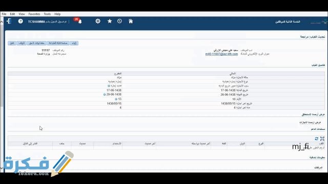 خدمة مديري وزارة الصحة maxresdefault 18