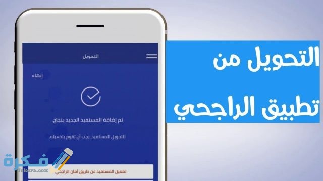 شرح خطوات تنشيط بطاقة صراف الراجحي من الجوال 2 maxresdefault 2