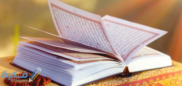 ما اسم خازن النار أهداف القرآن الكريم