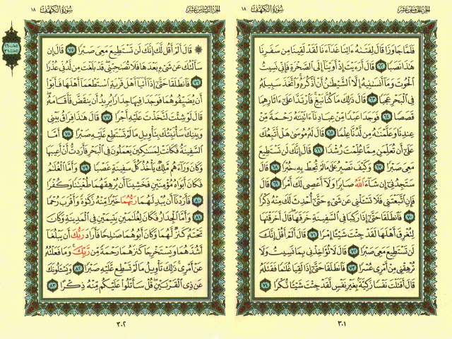 الآيات والسور التي ورد فيها ذكر موسى عليه السلام