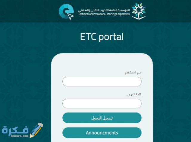 بلاك بورد التقنيه blackboard tvtc