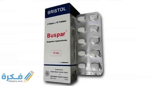 بوسبار buspar