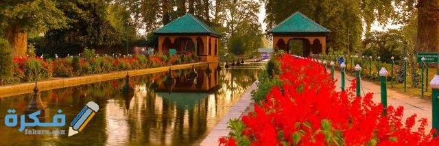 حديقة وبحيرة شاه علم 1