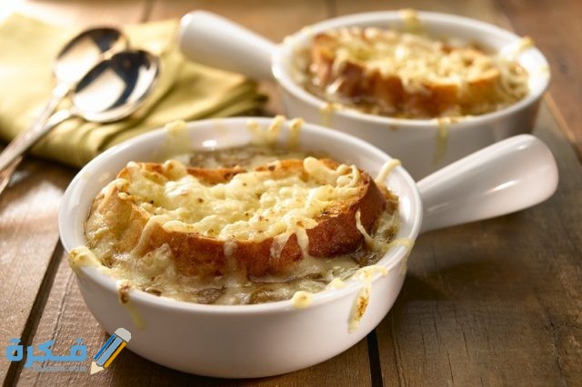 حساء البصل الفرنسي حساء البصل الفرنسي