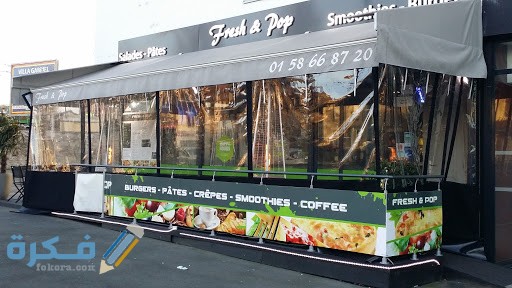 مطعم ذا حلال بويز بويس