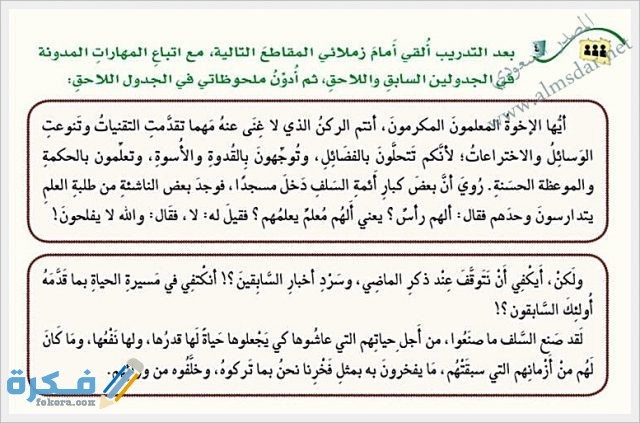 خطبة محفلية عن النجاح