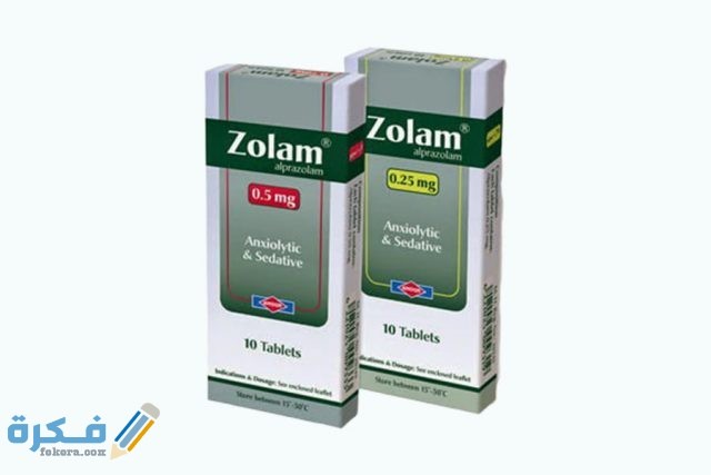 زولام Zolam