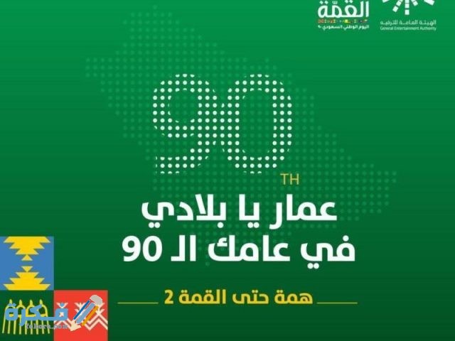 رسائل عن اليوم الوطني 90