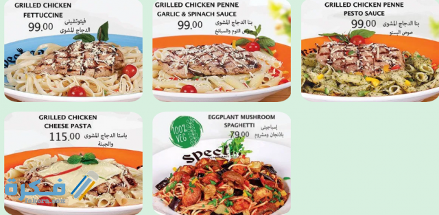 سبكترا الشجرة