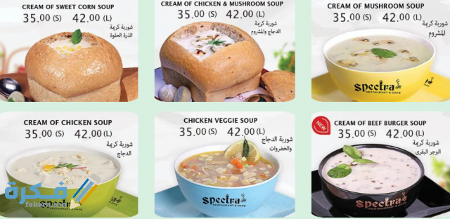 سبكترا الشجرة