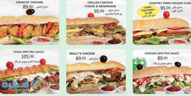 سبكترا الشجرة