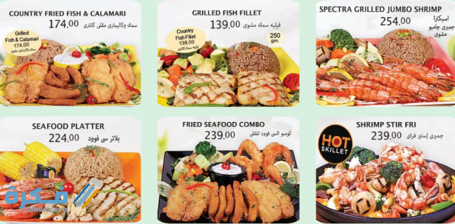 سبكترا الشجرة