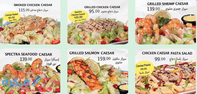 سبكترا الشجرة