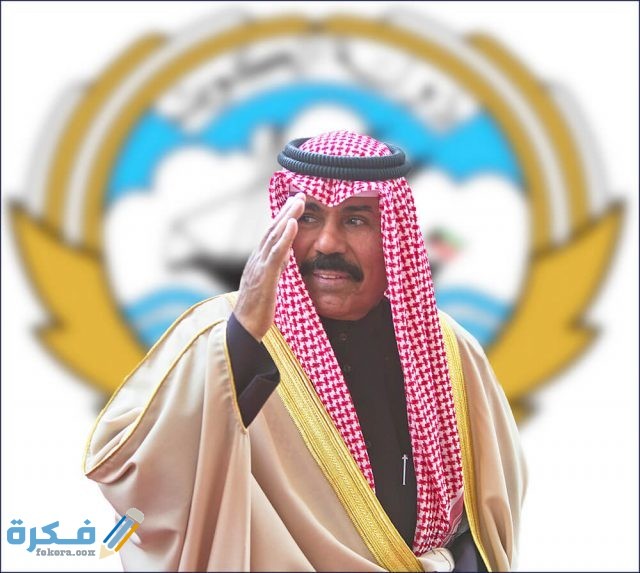 سمو الشيخ نواف الاحمد الجابر الصباح