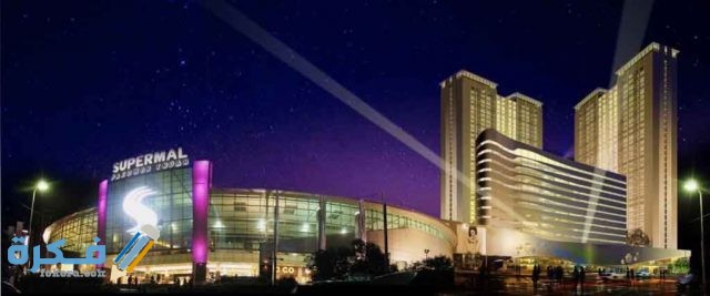 سوبر مول