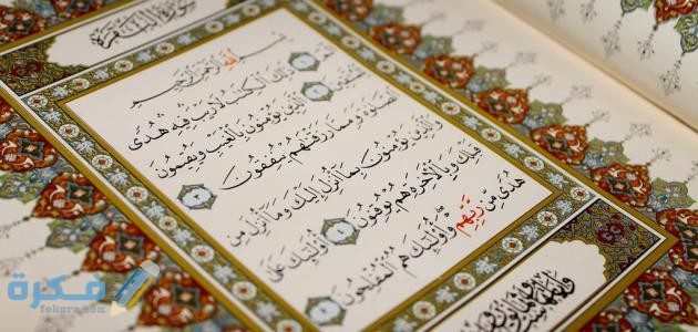 سورة البقرة 1