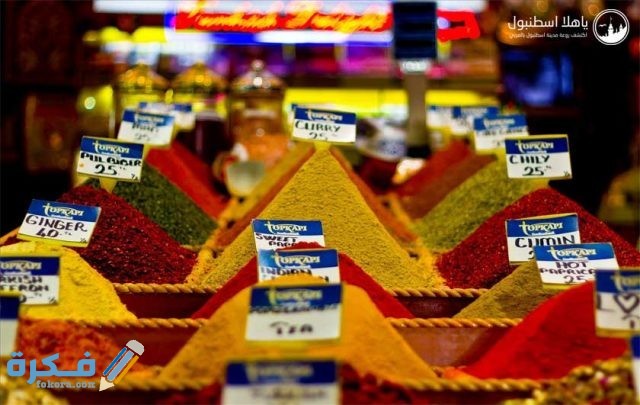 سوق التوابل