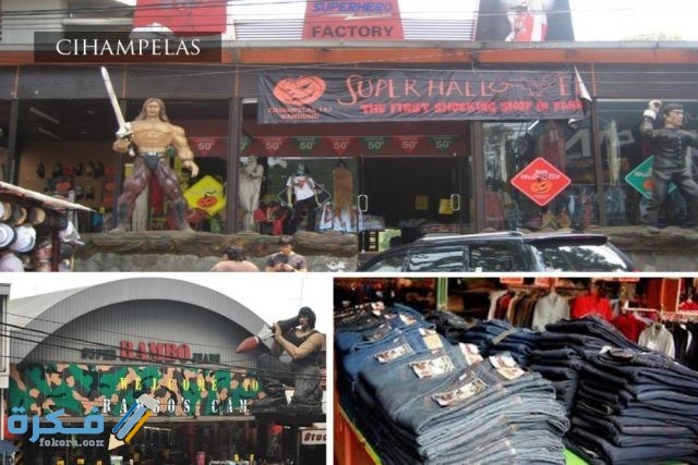 شارع الجينز