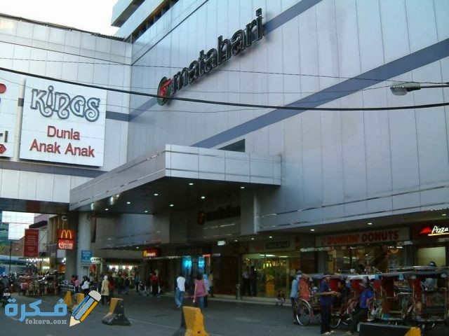 مركز تسوق الملوك