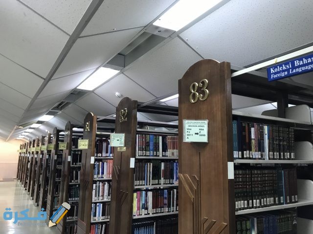 مكتبة شاه علم