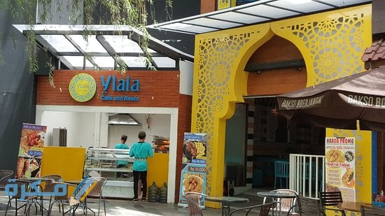 يالالا مطعم