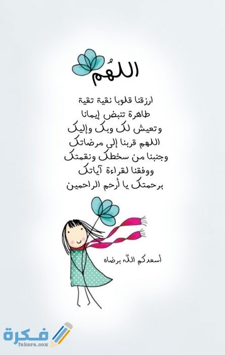 دعاء يوم الجمعة