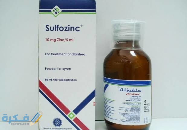 سلفوزنك Sulfozinc 