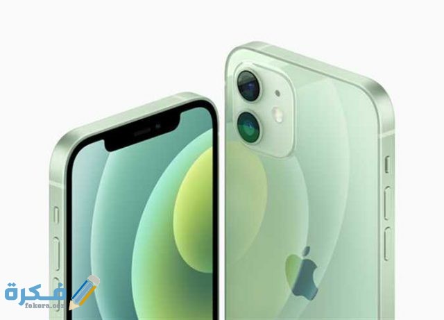 صور الوان ايفون 12 1333903 0