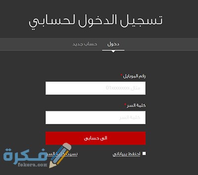 خدمة عملاء فودافون أون لاين 2 1 1