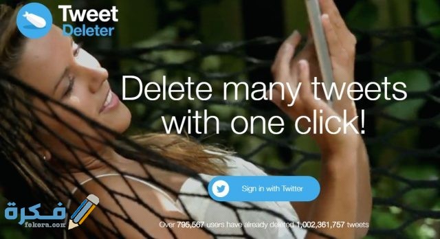 موقع delete tweets