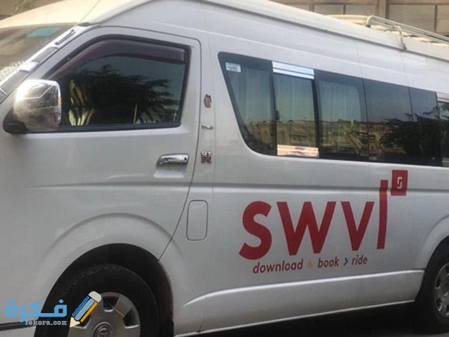 أسعار خطوط سويفل شرم الشيخ