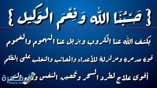 دعاء المظلوم المقهور 2552