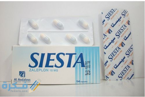 سيستا Siesta 