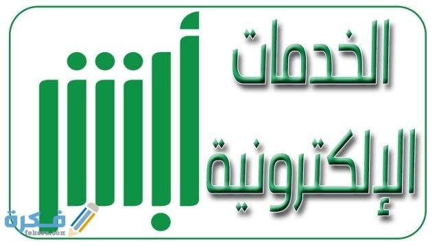 استعلام عن العمالة برقم السجل المدني 275121 1.أبشر الجوازات.. الاستعلام عن صلاحية الجوازات للمقيمين