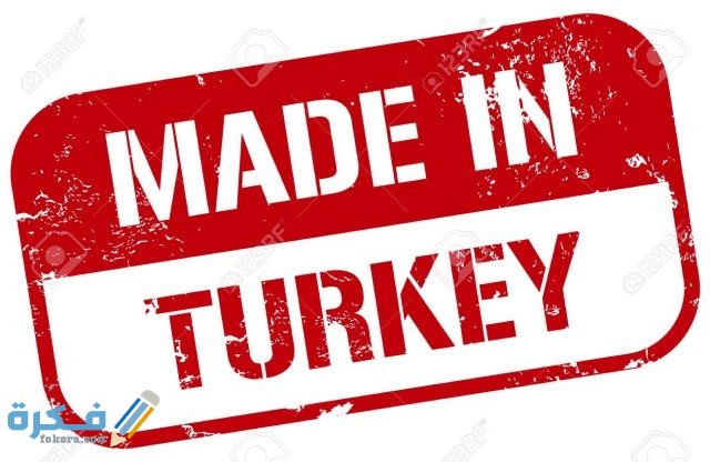 32254154 made in turkey stamp
