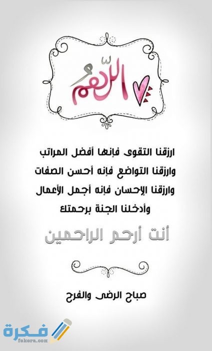 دعاء يوم الجمعة