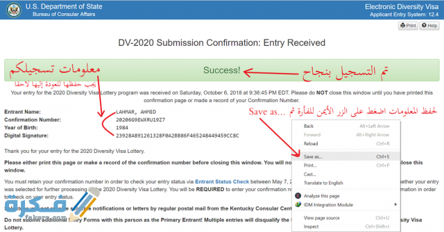 الخطوة رقم 5 6