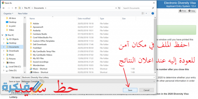 الخطوة رقم 6 7