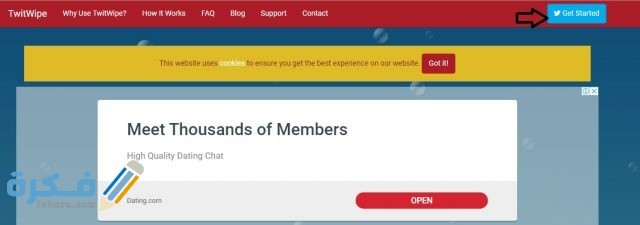 موقع twit wipe