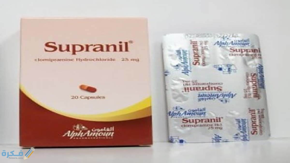 سوبرانيل Supranil لعلاج الاكتئاب وسرعة القذف م