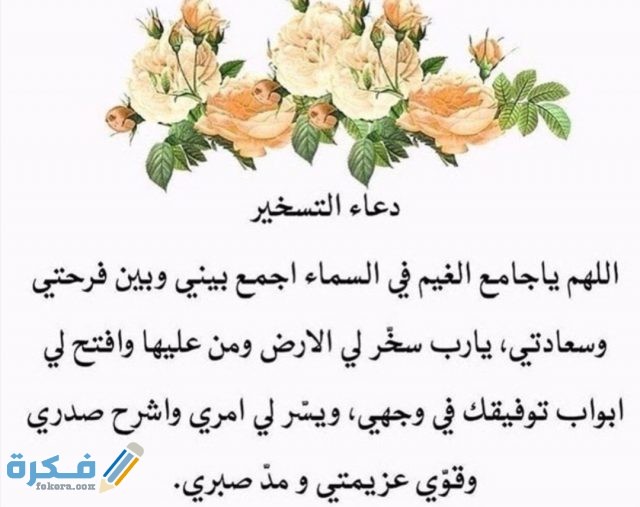 دعاء معجزة للزواج EHzvKFaWoAAKqm3