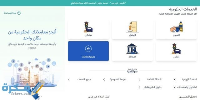 Egypt digital website services 1 1 1