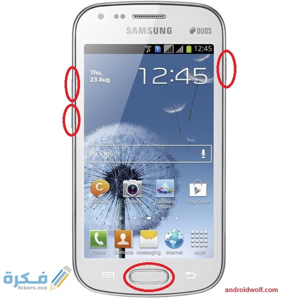 كيفية فتح قفل الهاتف سامسونج duos GALAXY S Duos