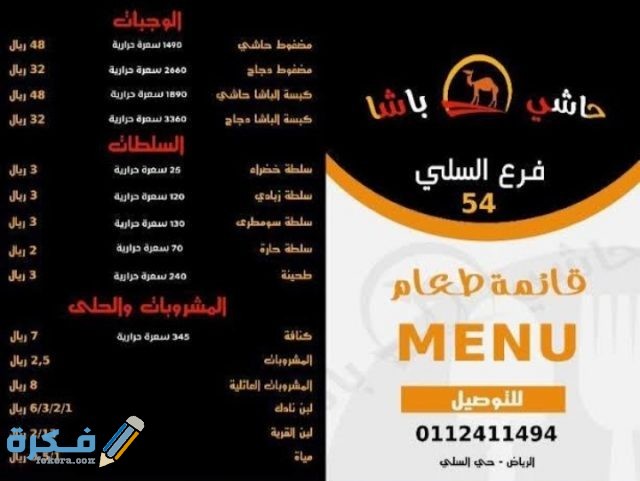 IMG ٢٠٢٠١٠٠٣ ٢٣٣١٤١