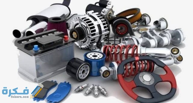 أفضل موقع لشراء قطع غيار السيارات IMG ٢٠٢٠١٠٠٦ ٠٠٥٢٣٣