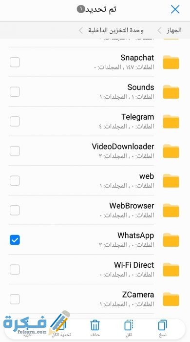 طرق نقل رقم الواتس اب من جهاز الى اخر مع جميع الرسائل IMG ٢٠٢٠١٠١٣ ١٢٢١٢٧