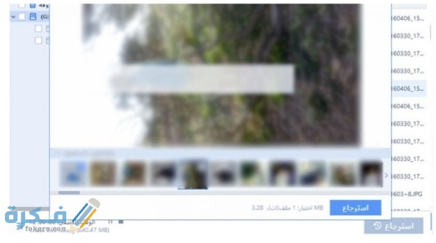 افضل طرق استرجاع الصور المحذوفة من ذاكرة الهاتف