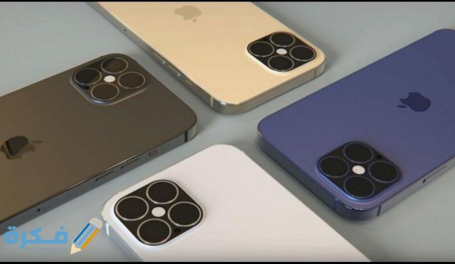 صور ايفون 12 برو max IMG ٢٠٢٠١٠١٤ ٠٥٤٦١٠