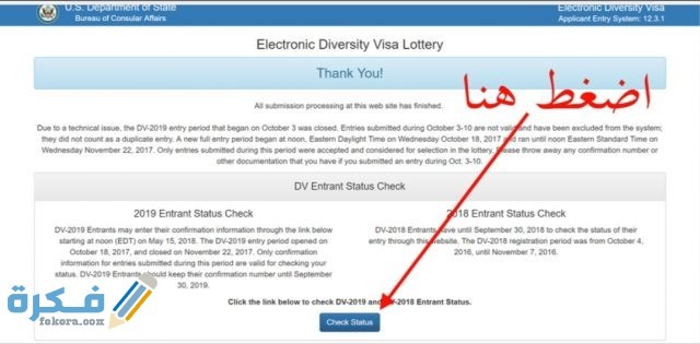 موعد ظهور نتيجة الهجرة العشوائية لأمريكا 2021 IMG ٢٠٢٠١٠١٤ ١٦٢٧٥٣
