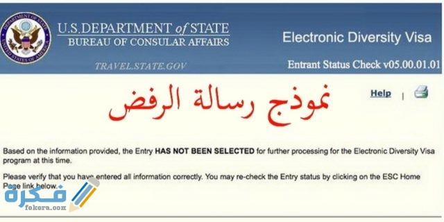 موعد ظهور نتيجة الهجرة العشوائية لأمريكا 2021 IMG ٢٠٢٠١٠١٤ ١٦٢٩١٩